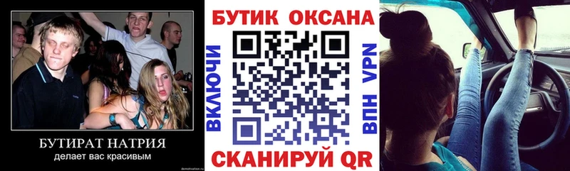 что такое   Жуков  Бутират BDO 33% 