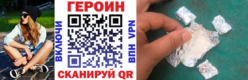 как найти закладки Жуков Героин герыч