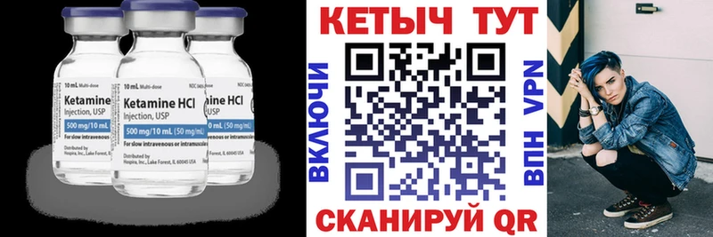 КЕТАМИН ketamine  Жуков 