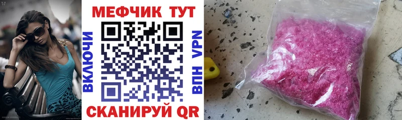 МЕФ мука  MEGA зеркало  Жуков 