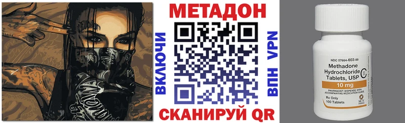 МЕТАДОН methadone  Жуков 